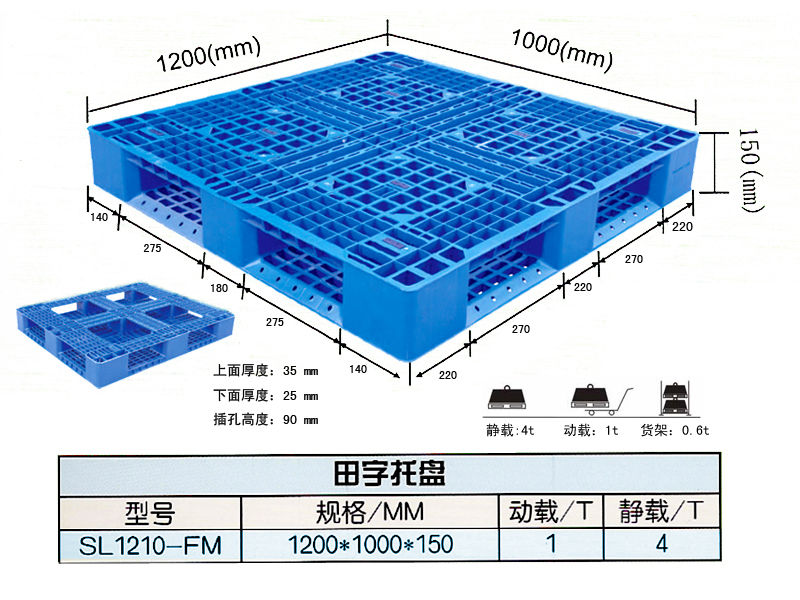 田字(zì)托(tuō)盤 田字(zì)托盤