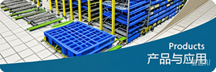 產品及(jí)應用